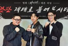 Fighter movie — Jinyoung Begins Filming 60B Won Youth Action Film Fighter movie