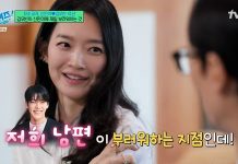 Shin Min-a — Reveals Husband Kim Woo-bin Envies Her Natural Muscle Gains on ‘You Quiz’ Shin Min-a