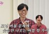 Lee Kwang Soo Bubble โ Yoo Jae Suk’s Hilarious Suspicion About Money Lee Kwang Soo Bubble