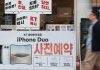 iPhone Duo β Pre-orders Sell Out Until January with $3,300 Resale Prices iPhone Duo