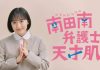 Extraordinary Attorney Woo Japanese Remake β How It Differs From the Original Extraordinary Attorney Woo Japanese Remake