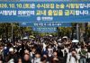 Smart Glasses Cheating — AI Eyewear Caught at Yonsei University Exam smart glasses cheating