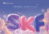 Incheon Airport Sky Festival — PSY and Epik High Headline 2026 K-Pop Event Incheon Airport Sky Festival