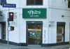 LA Korean restaurants — 2 Koreatown Spots Named Among Eater LA’s Best LA Korean restaurants