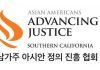 free legal clinic — AJSOCAL Offers 1-on-1 Consultations in Fullerton free legal clinic